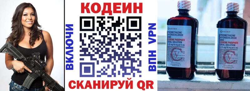 Купить  Белая Холуница  Кодеиновый сироп Lean Purple Drank 