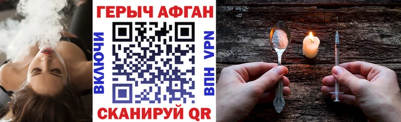 Купить закладки  Белая Холуница  Героин хмурый 