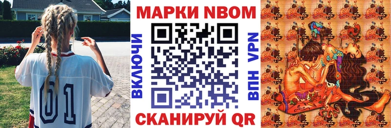 Марки 25I-NBOMe 1,8мг  Купить закладки  Белая Холуница 