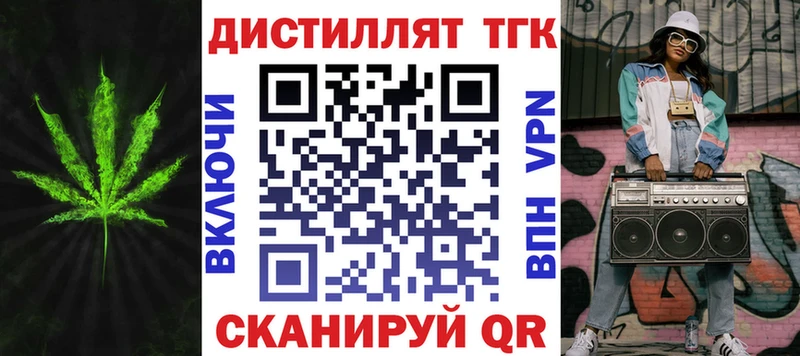 Дистиллят ТГК гашишное масло Купить закладки Белая Холуница